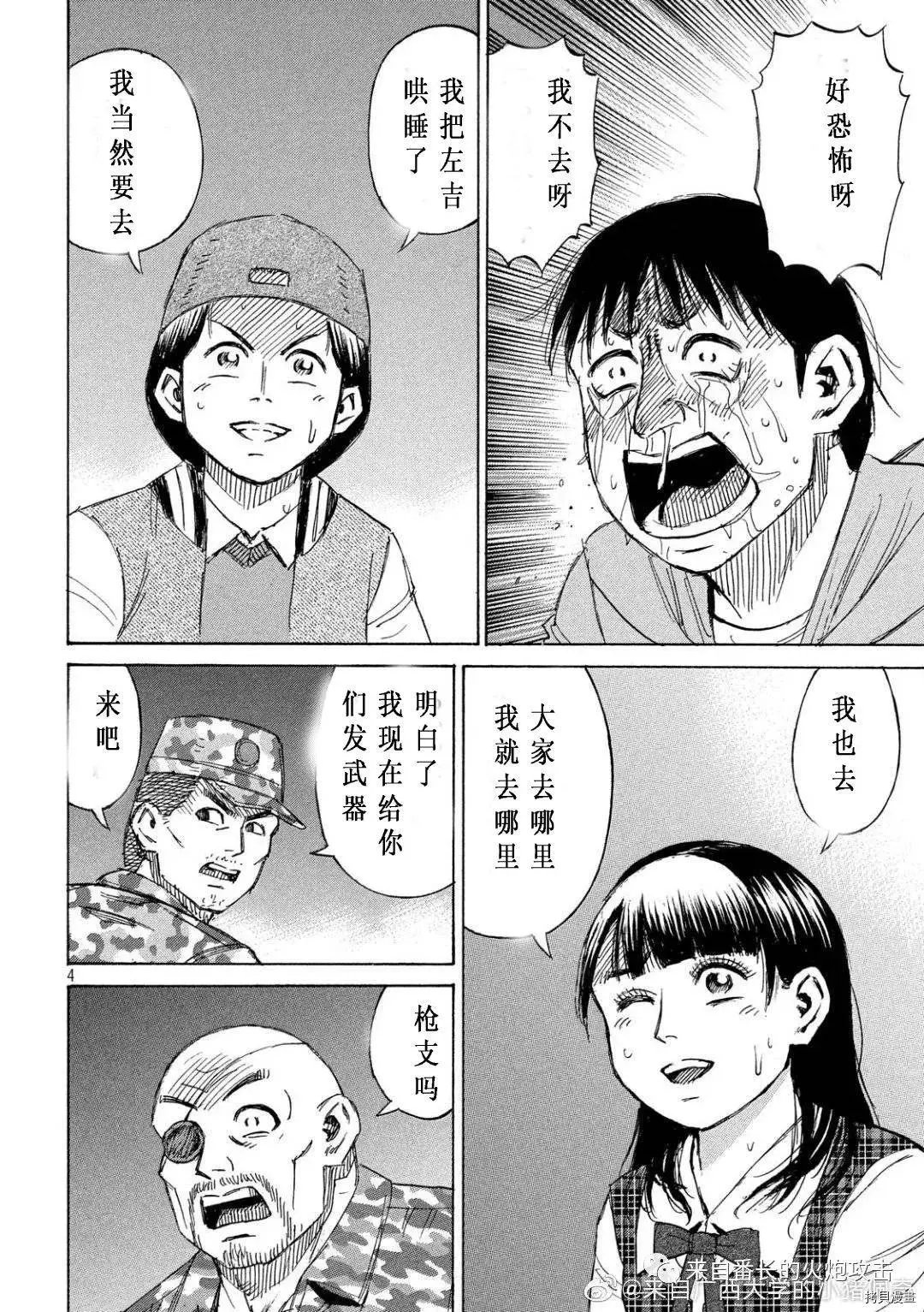 第232话