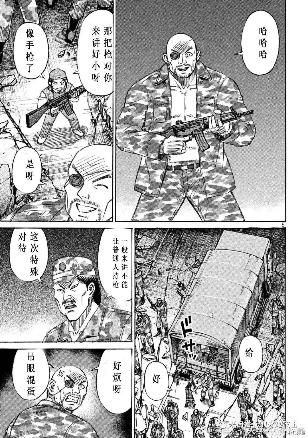 第232话