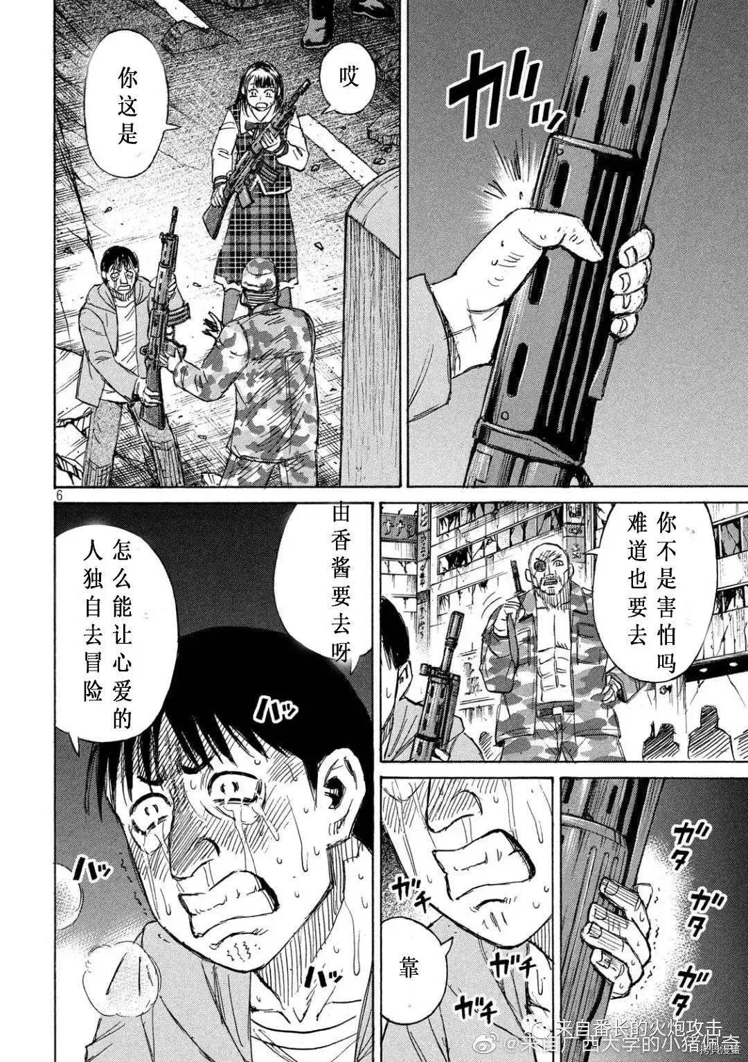 第232话