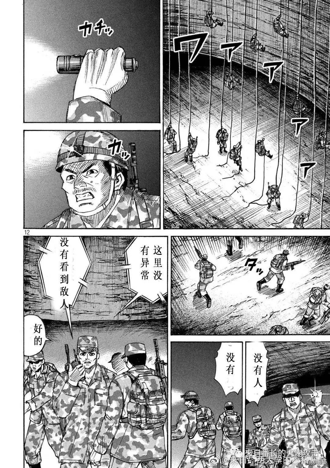 第232话