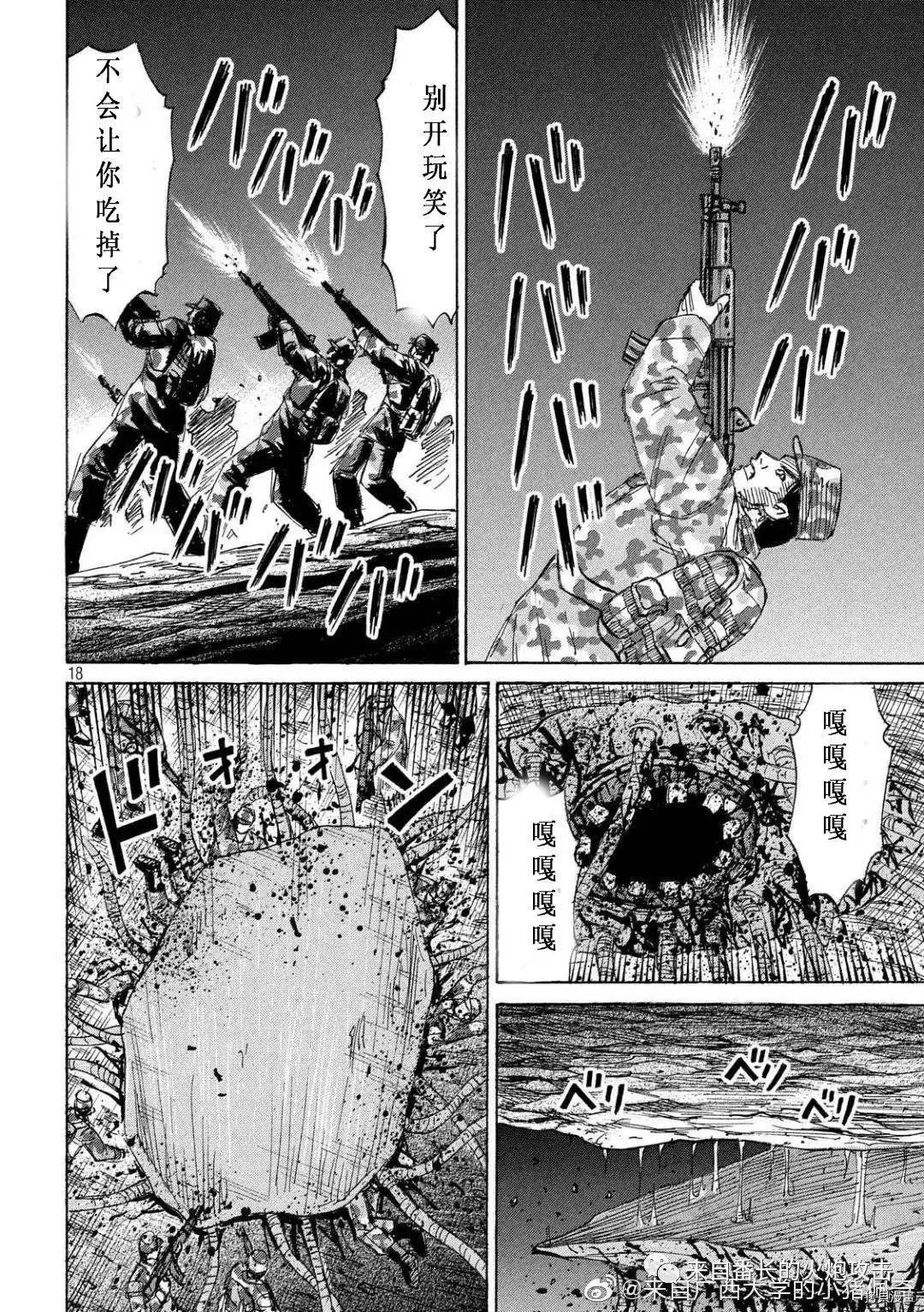 第232话