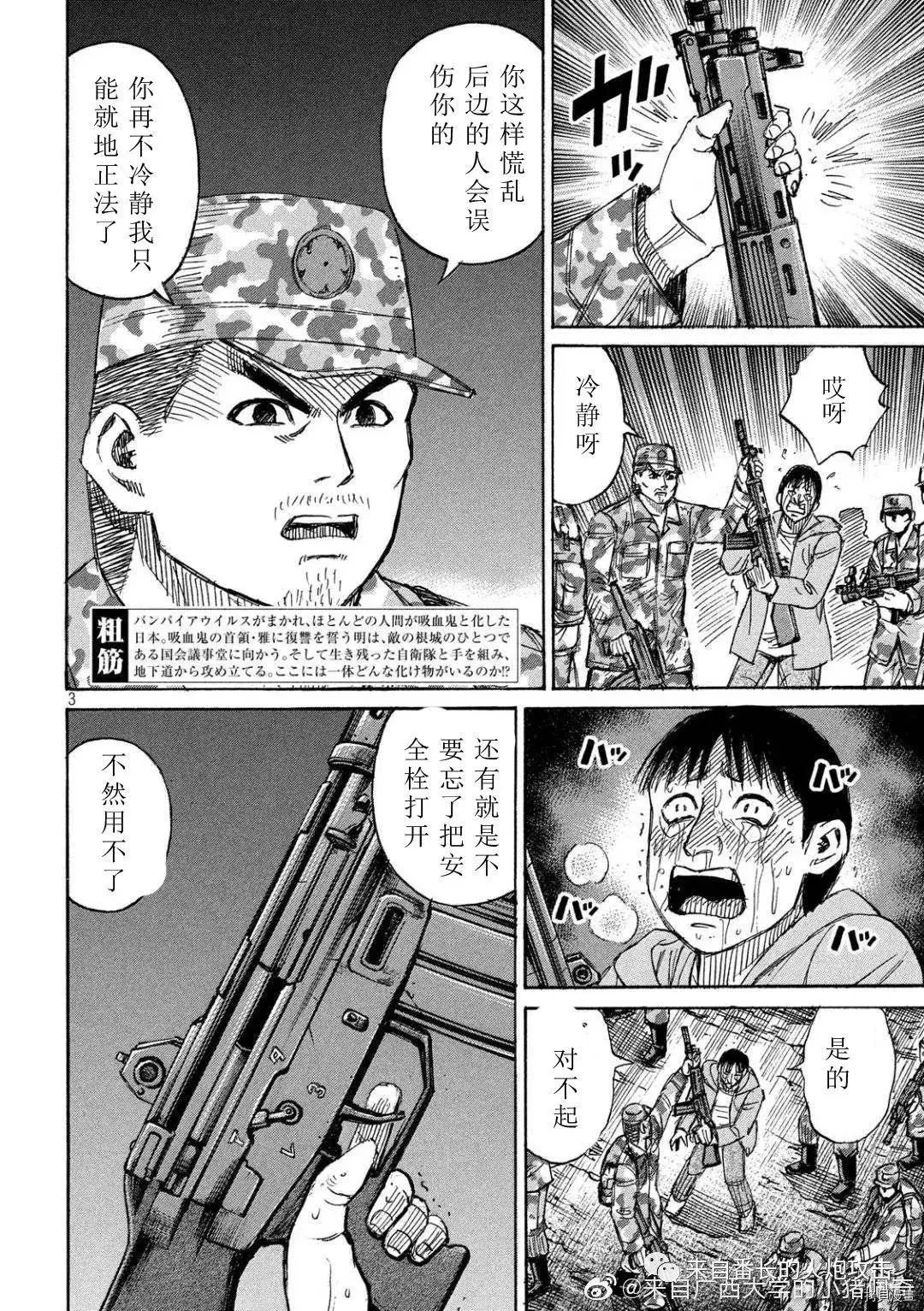 第233话