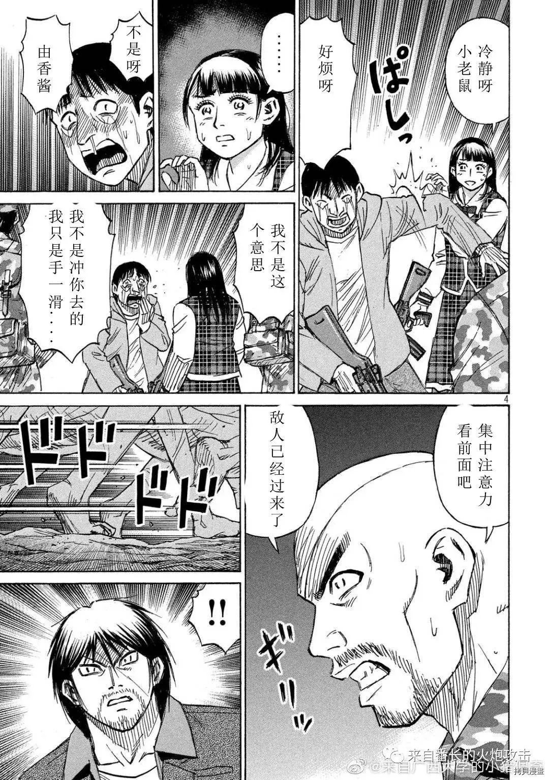 第233话