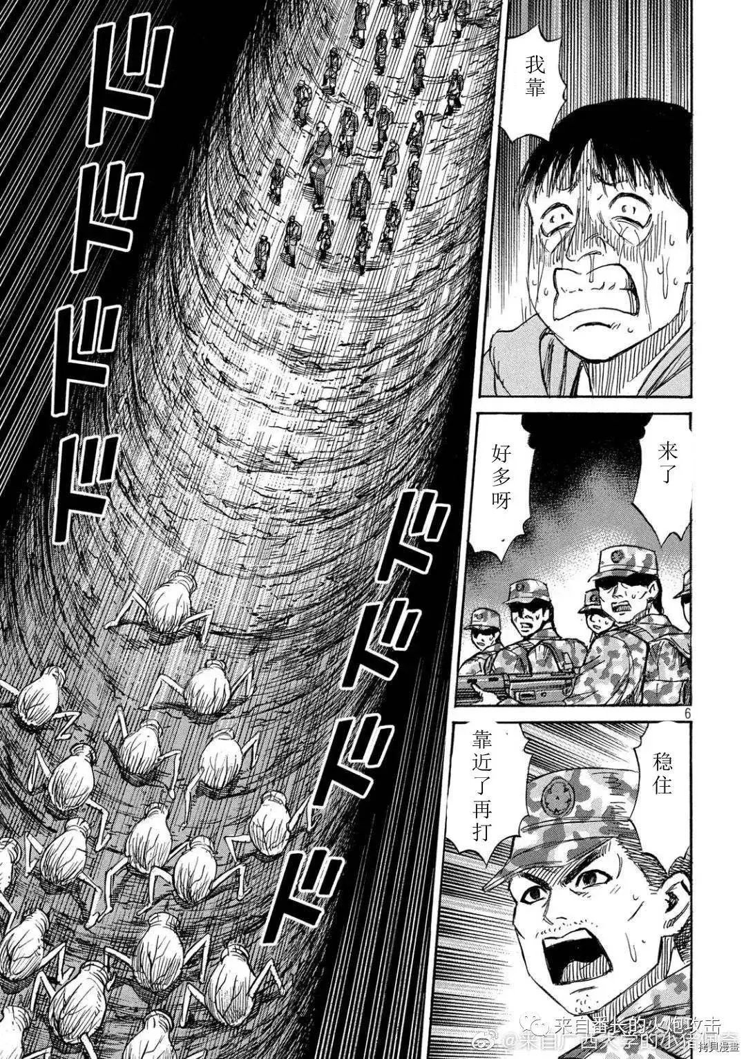 第233话