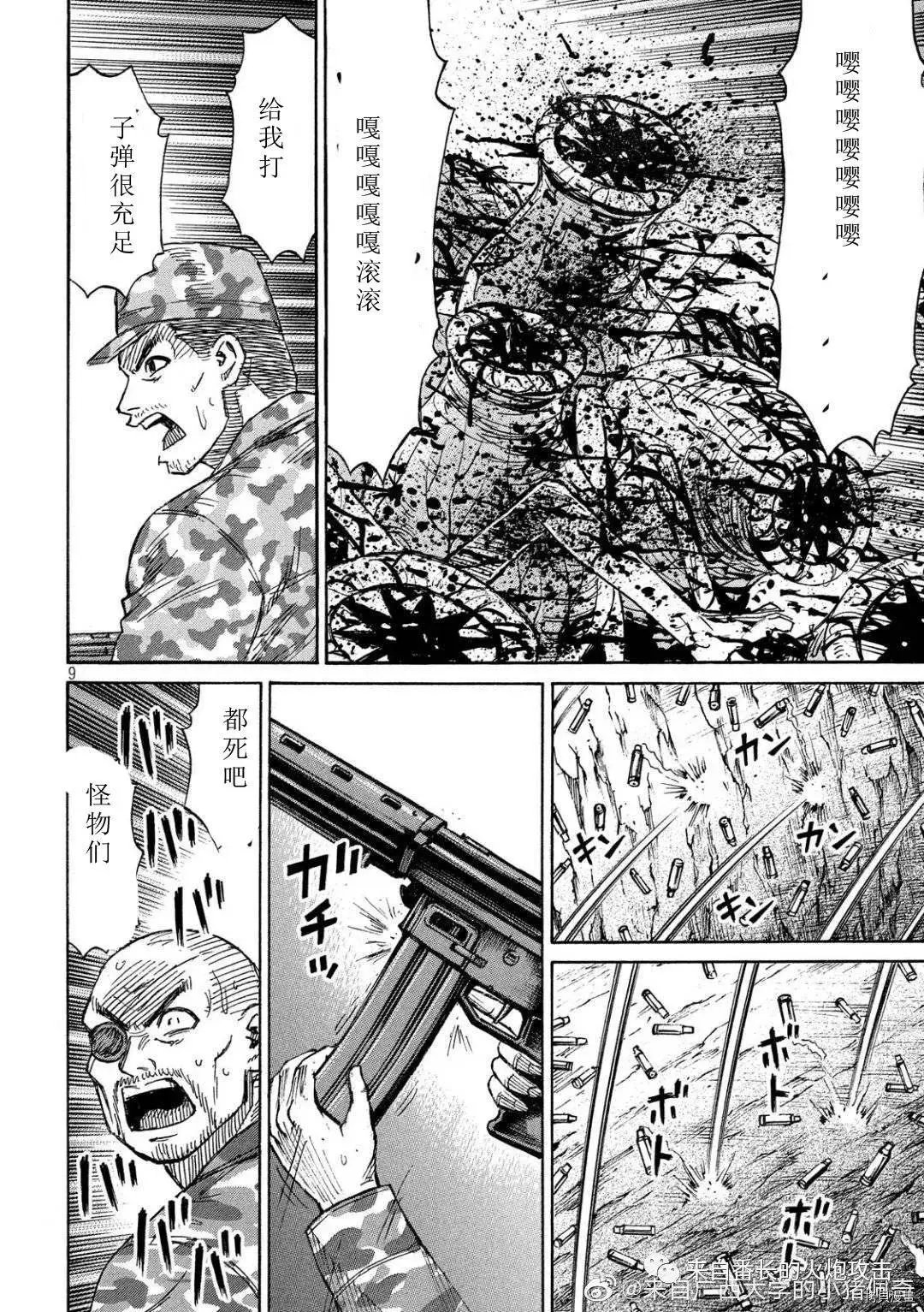 第233话