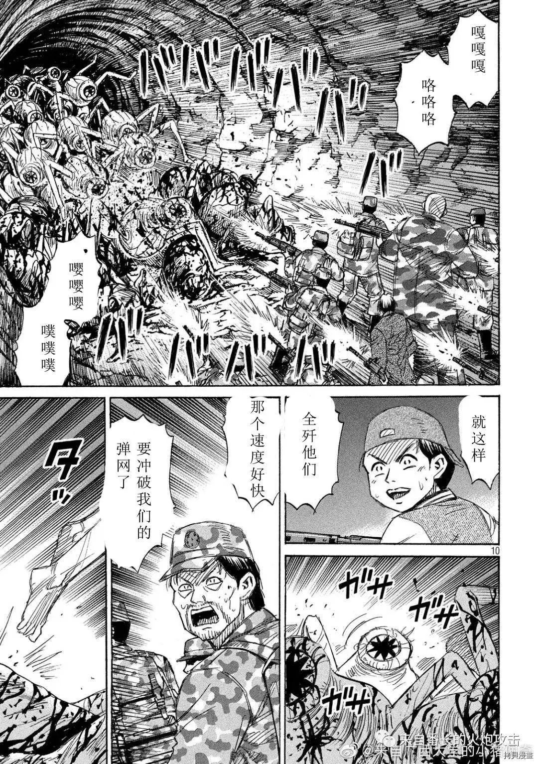 第233话