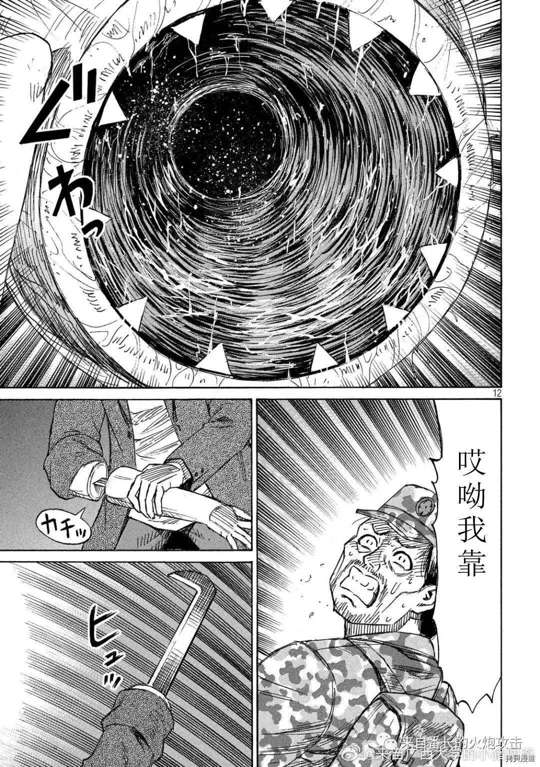 第233话
