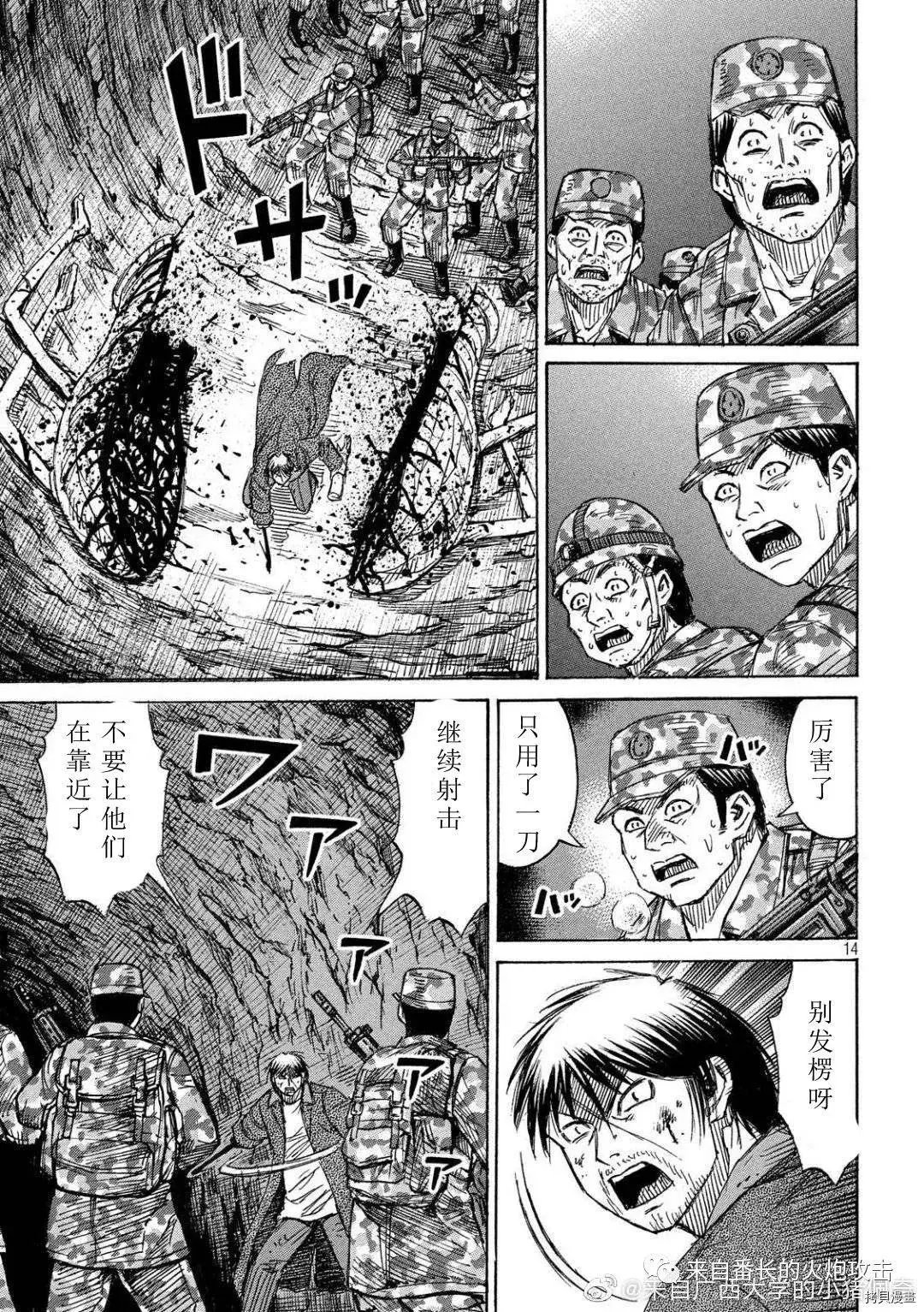 第233话