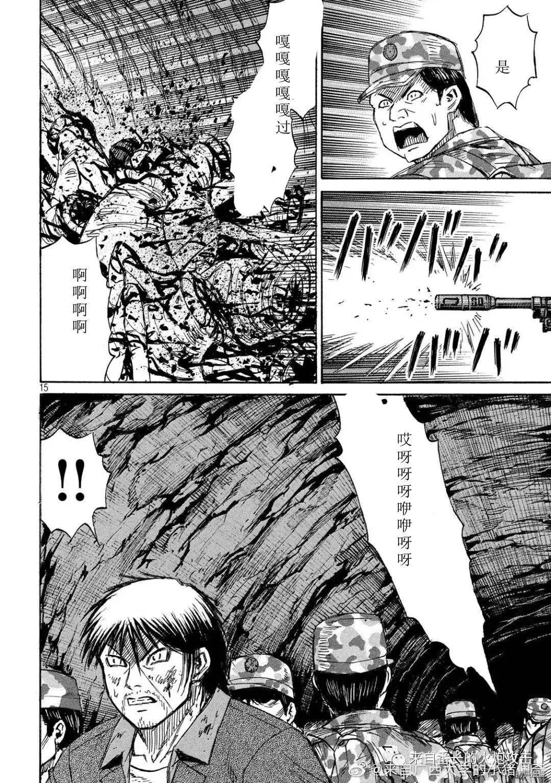 第233话