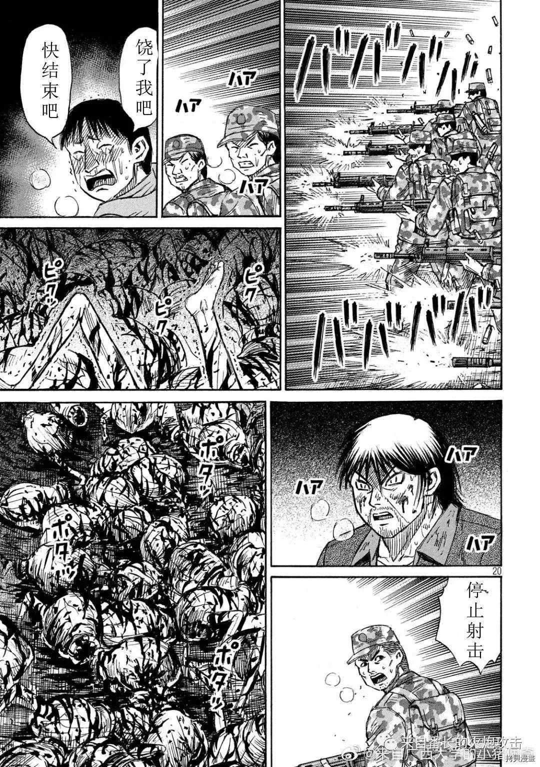 第233话