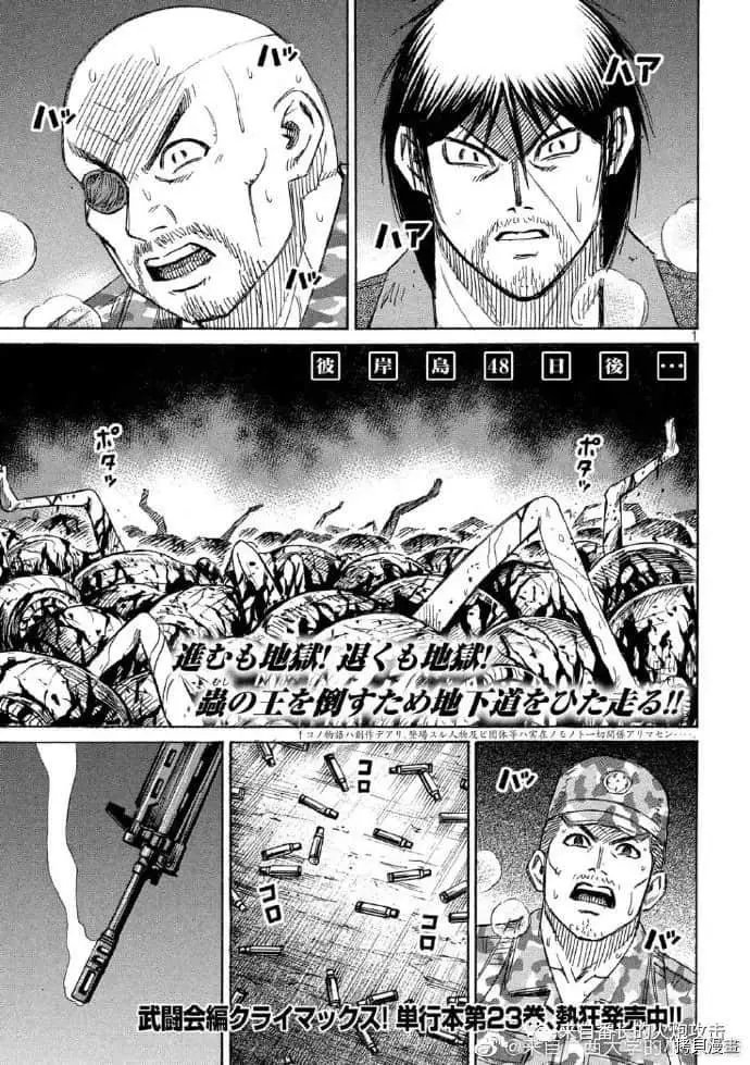 第234话