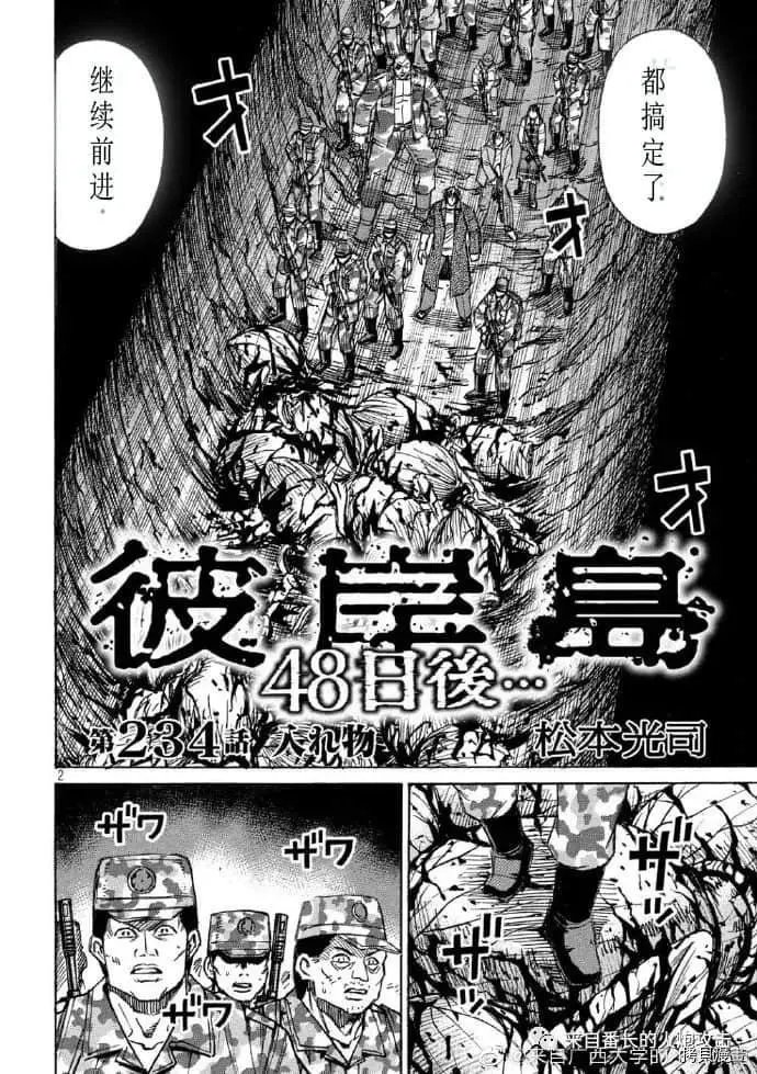 第234话