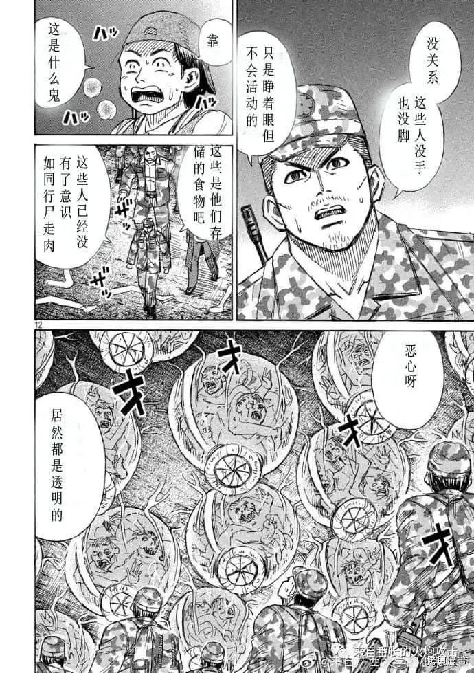 第234话