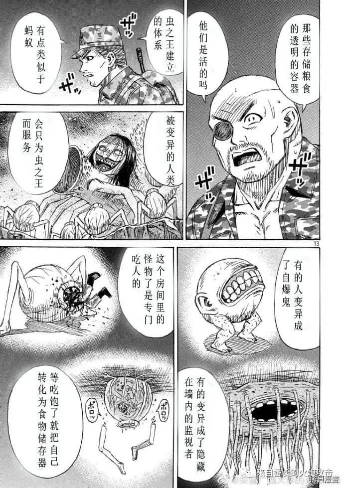 第234话