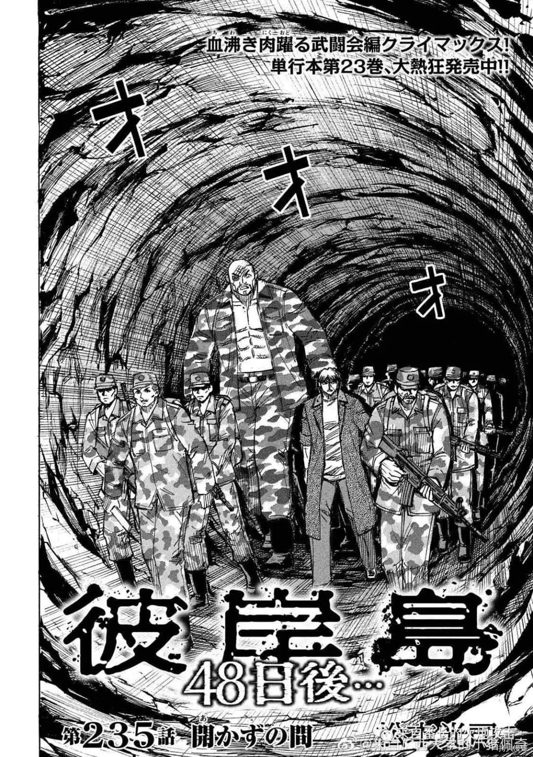 第235话