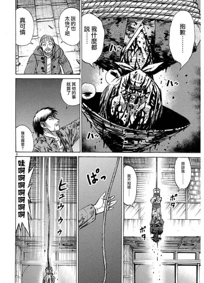 第19回