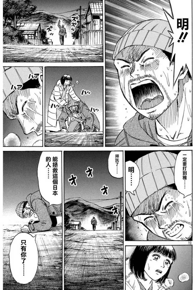 第19回