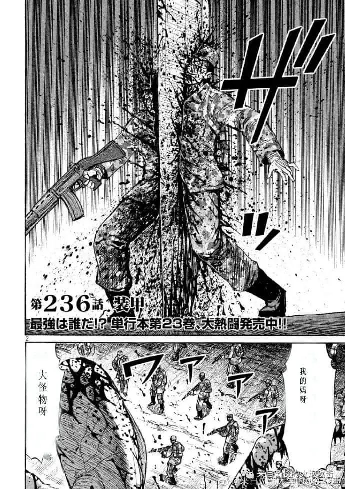 第236话