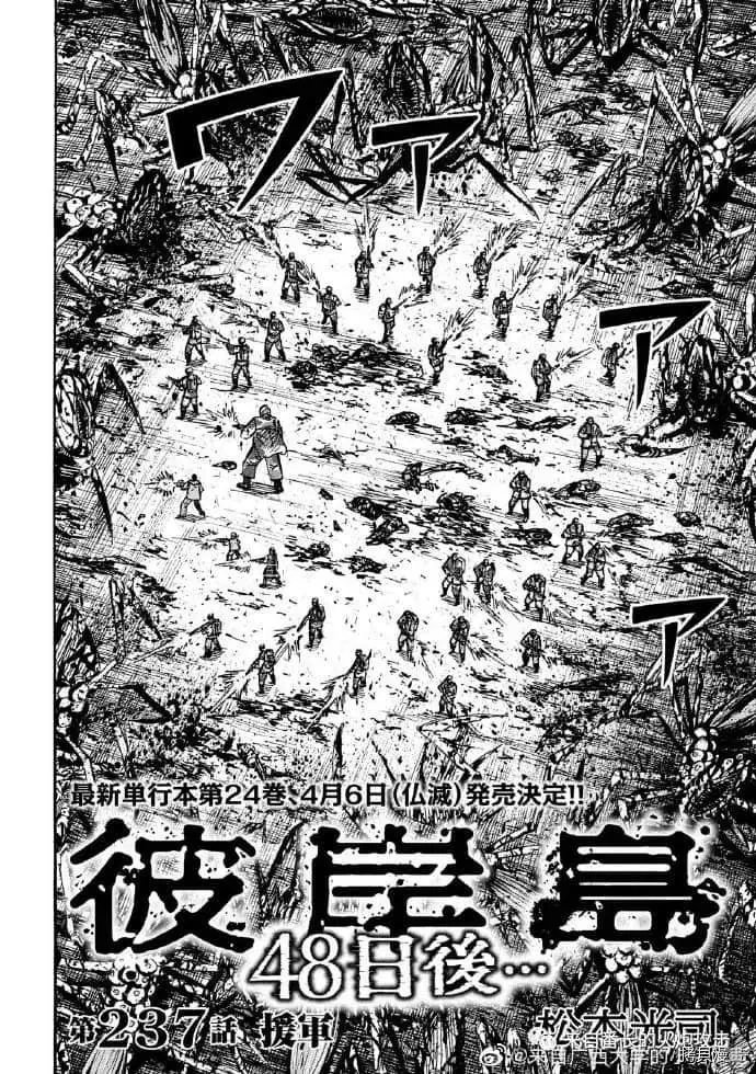 第237话