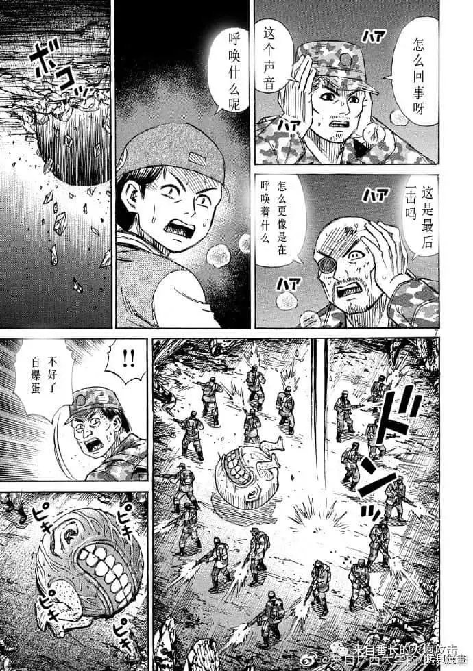 第237话