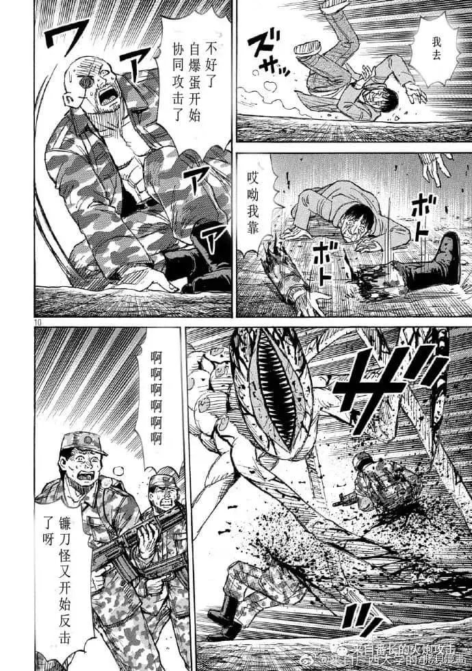 第237话