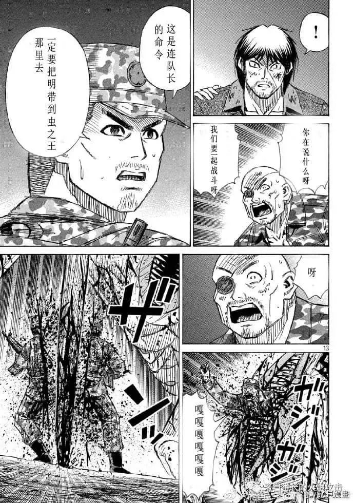 第237话