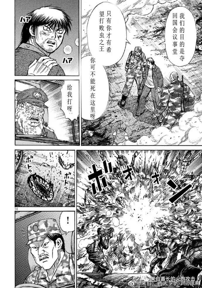 第237话