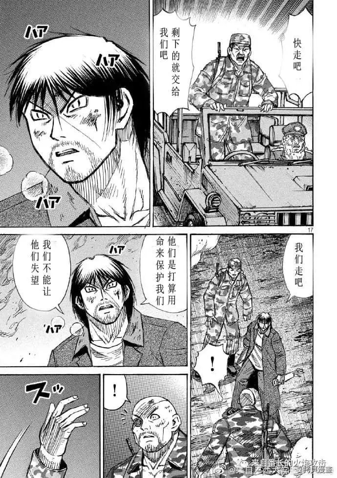 第237话