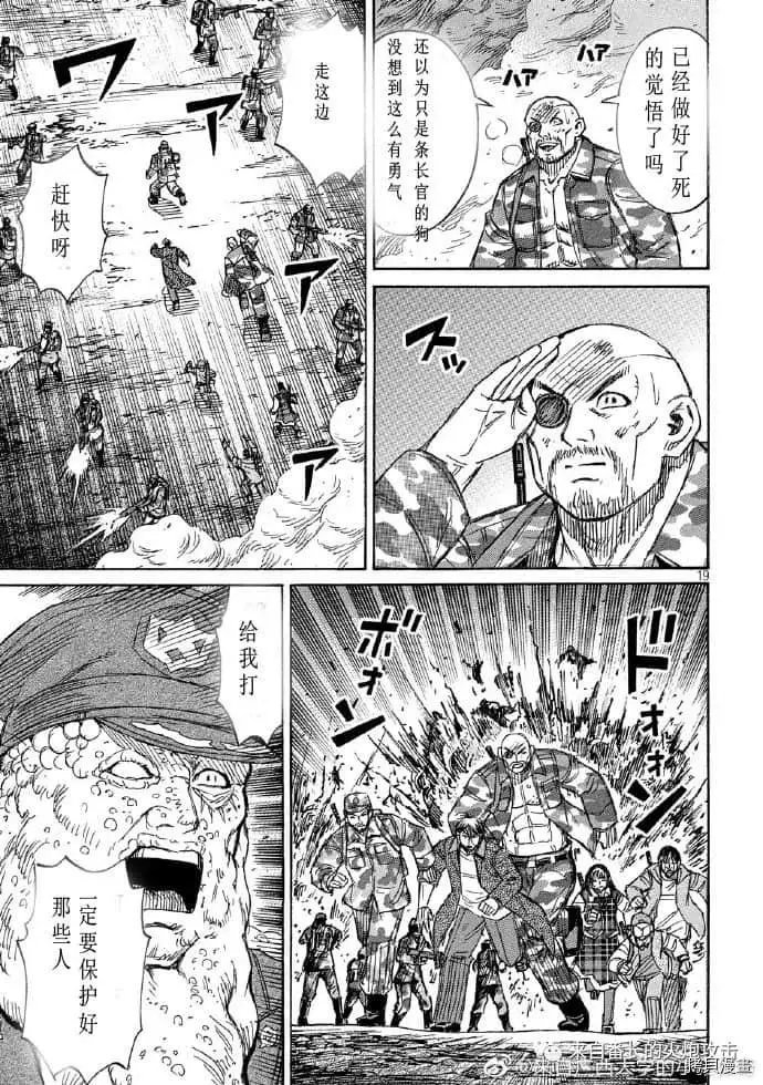 第237话