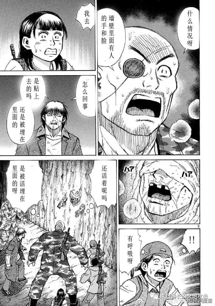 第238话