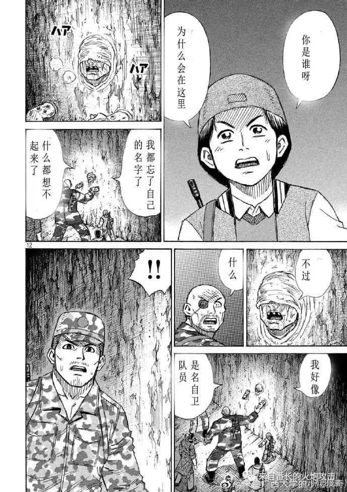 第238话