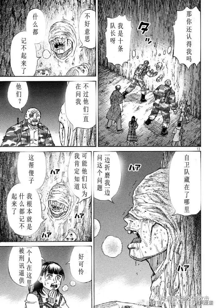 第238话
