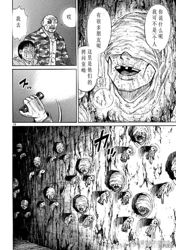 第238话