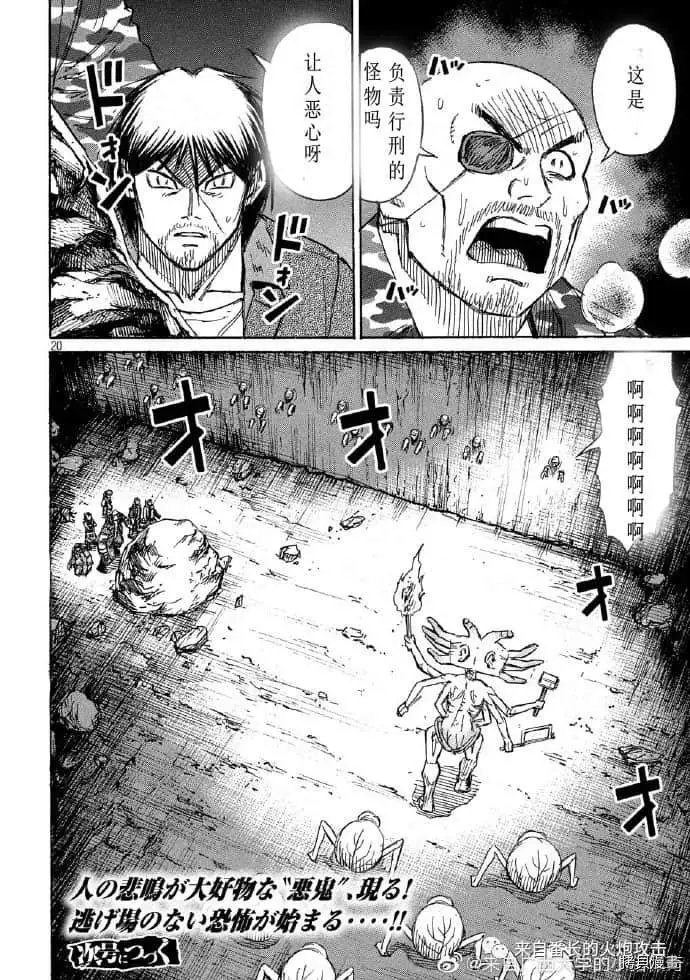 第238话