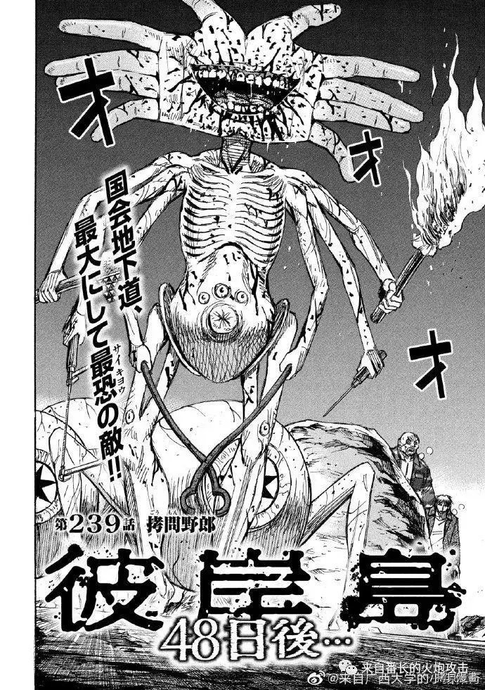 第239话