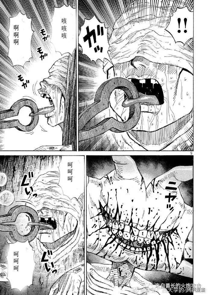 第239话