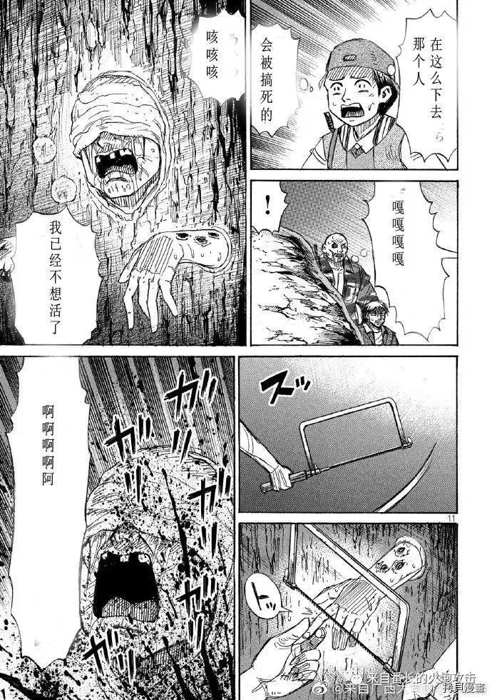 第239话