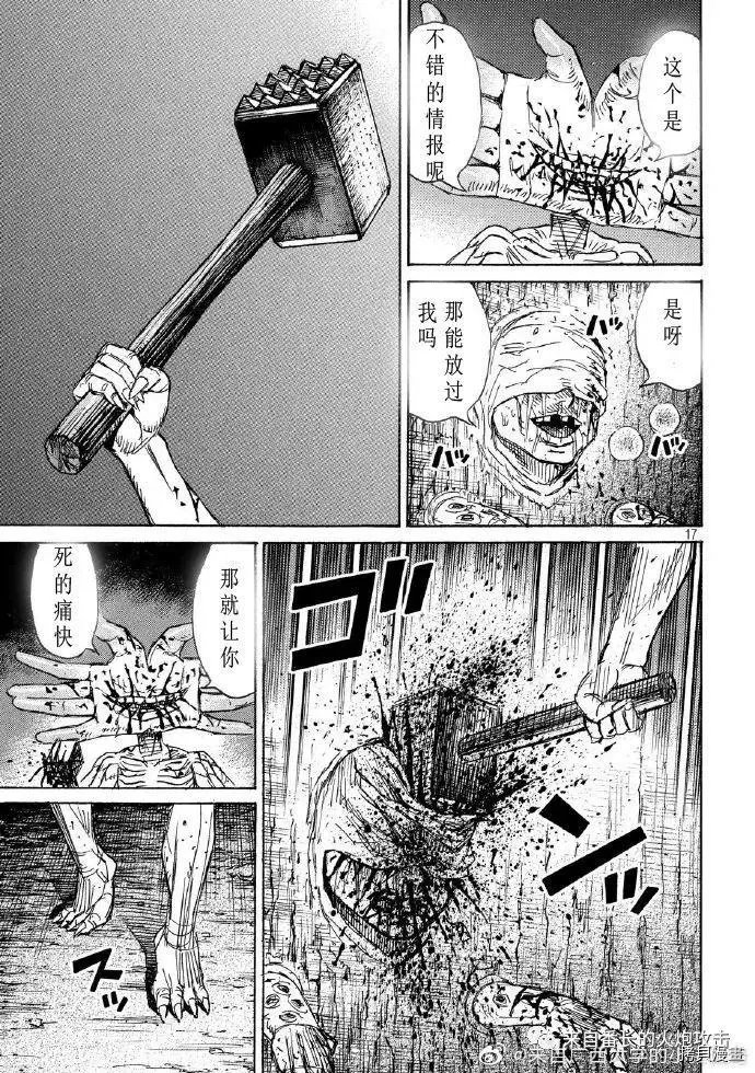 第239话