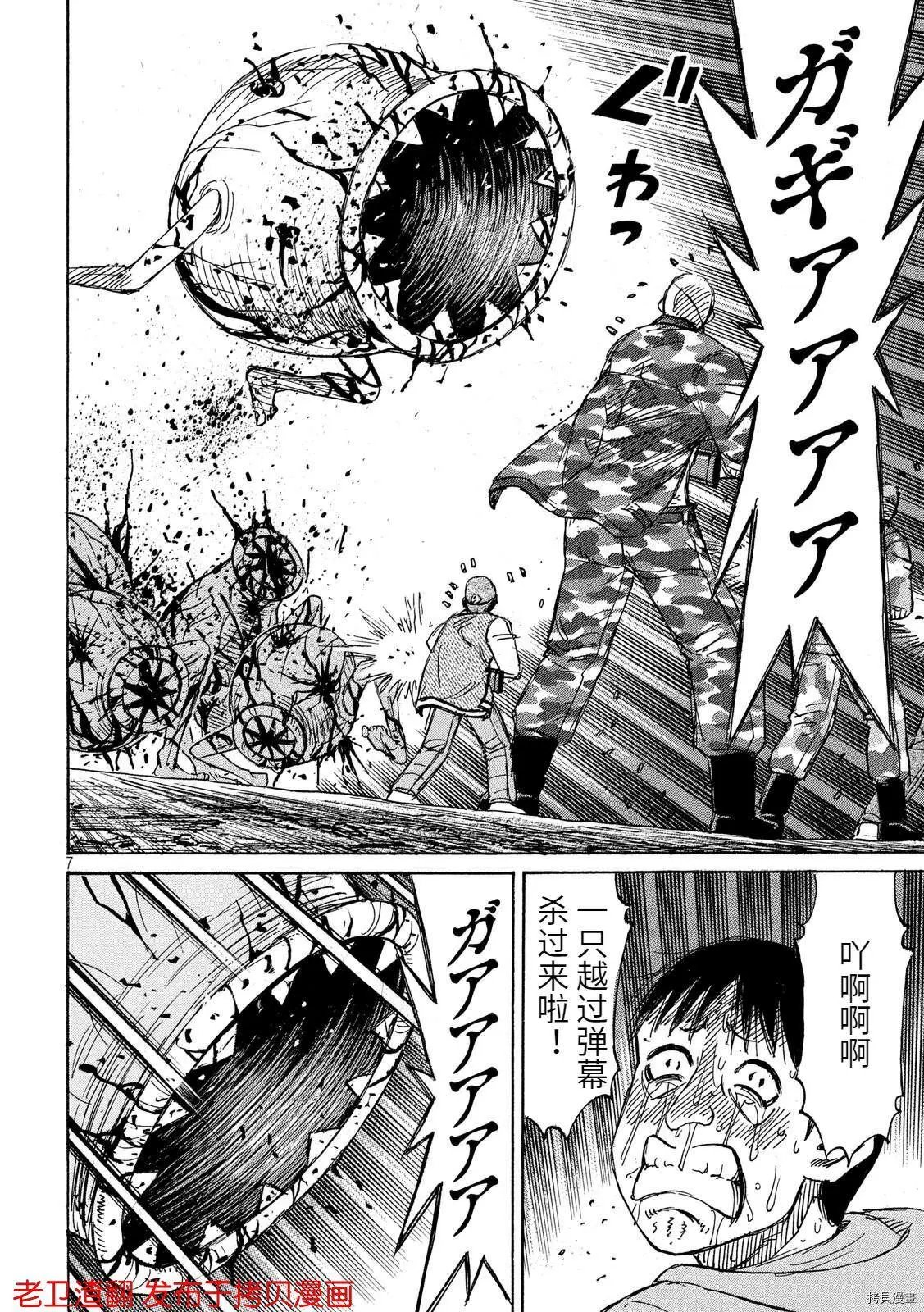 第240话
