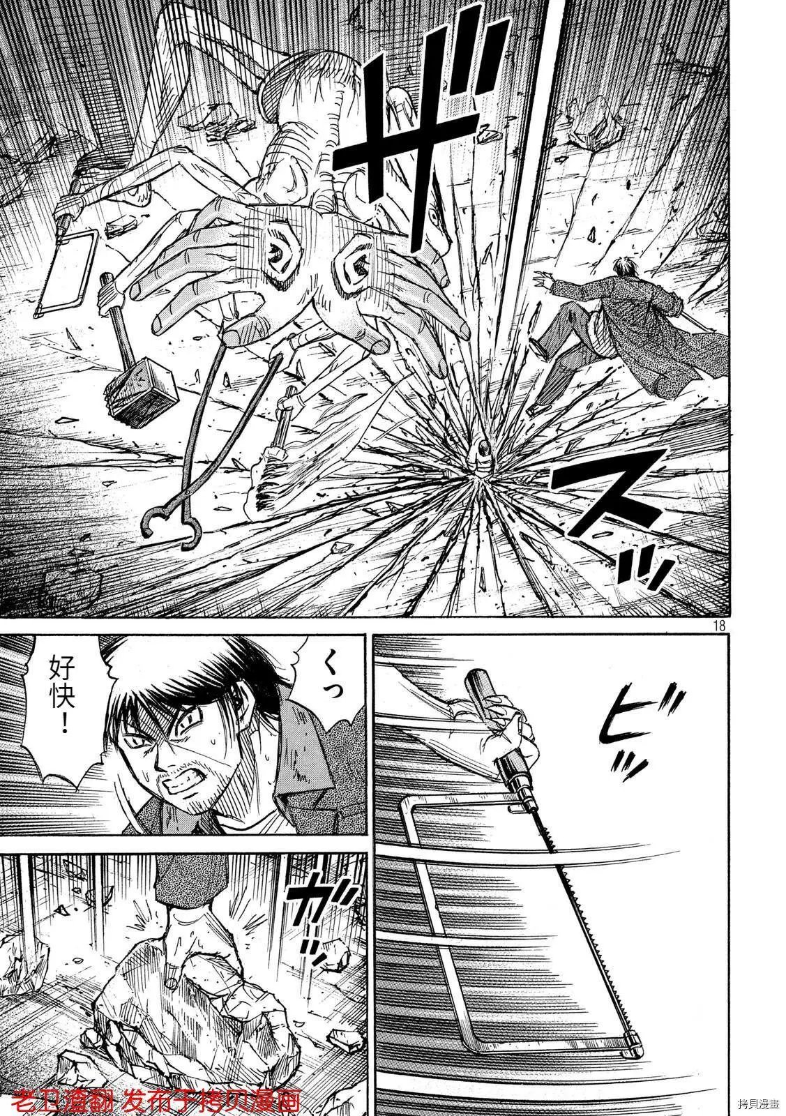 第240话