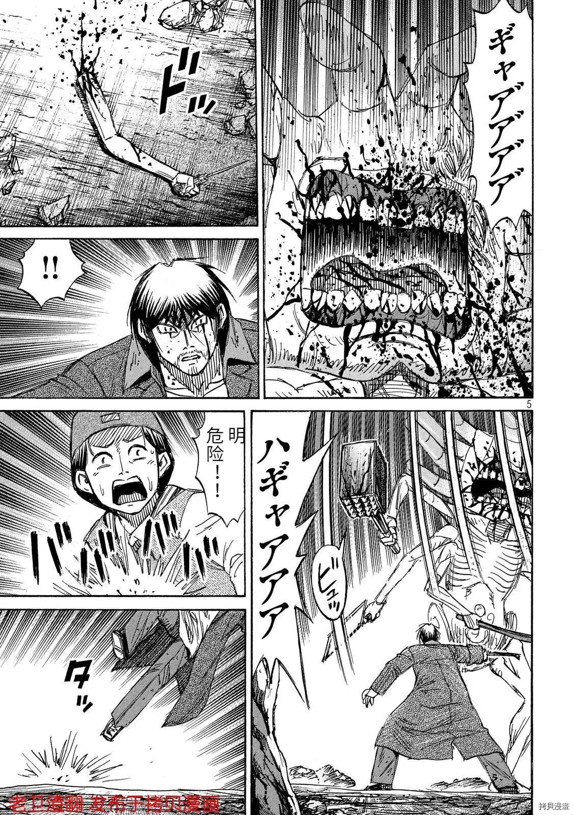 第241话