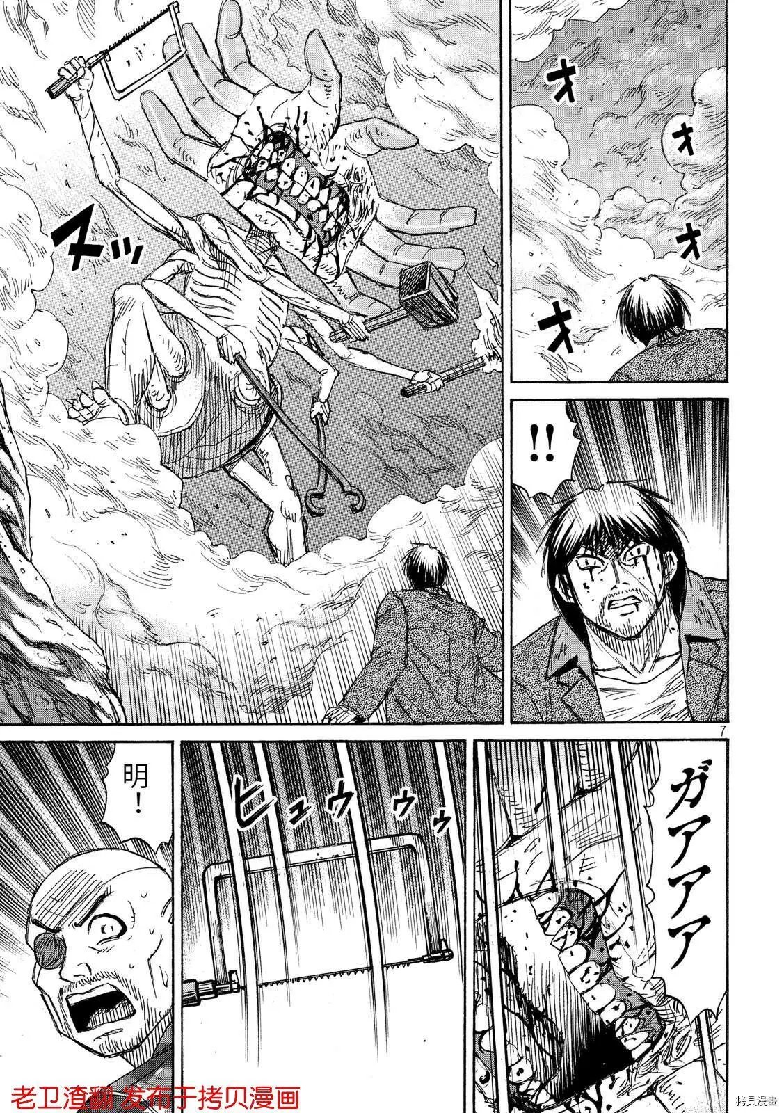 第241话