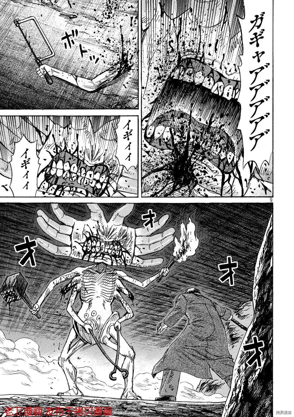 第241话