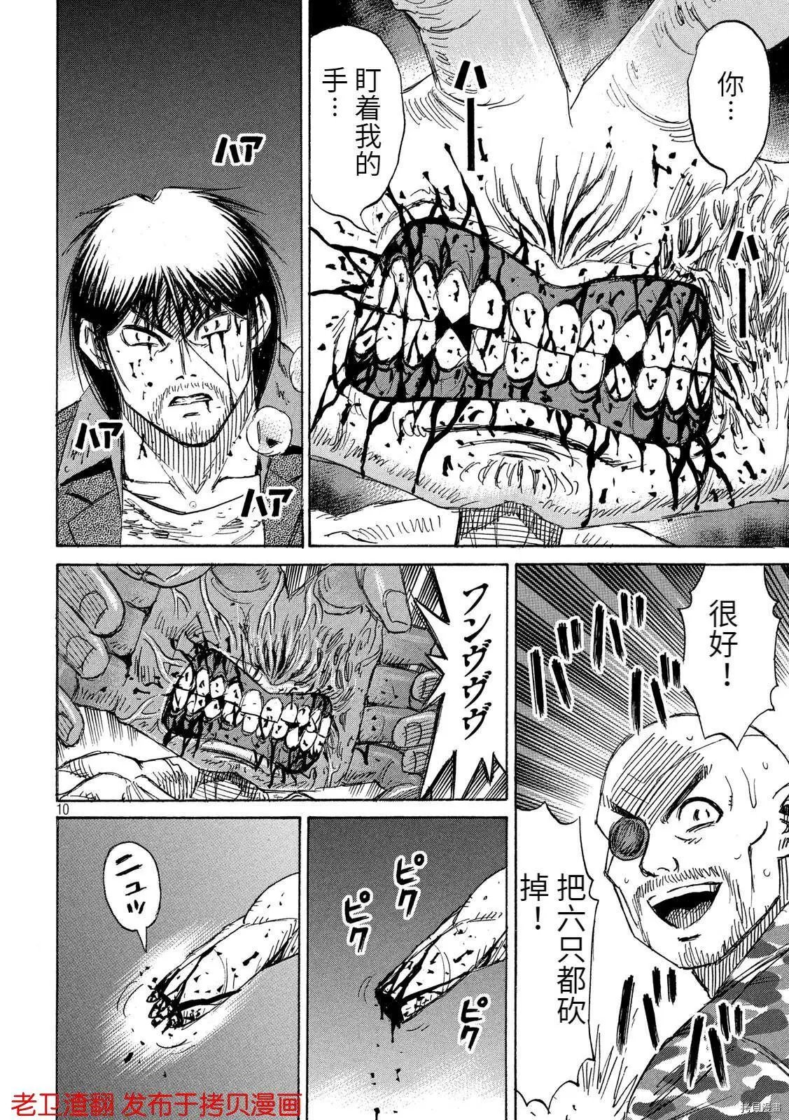 第241话