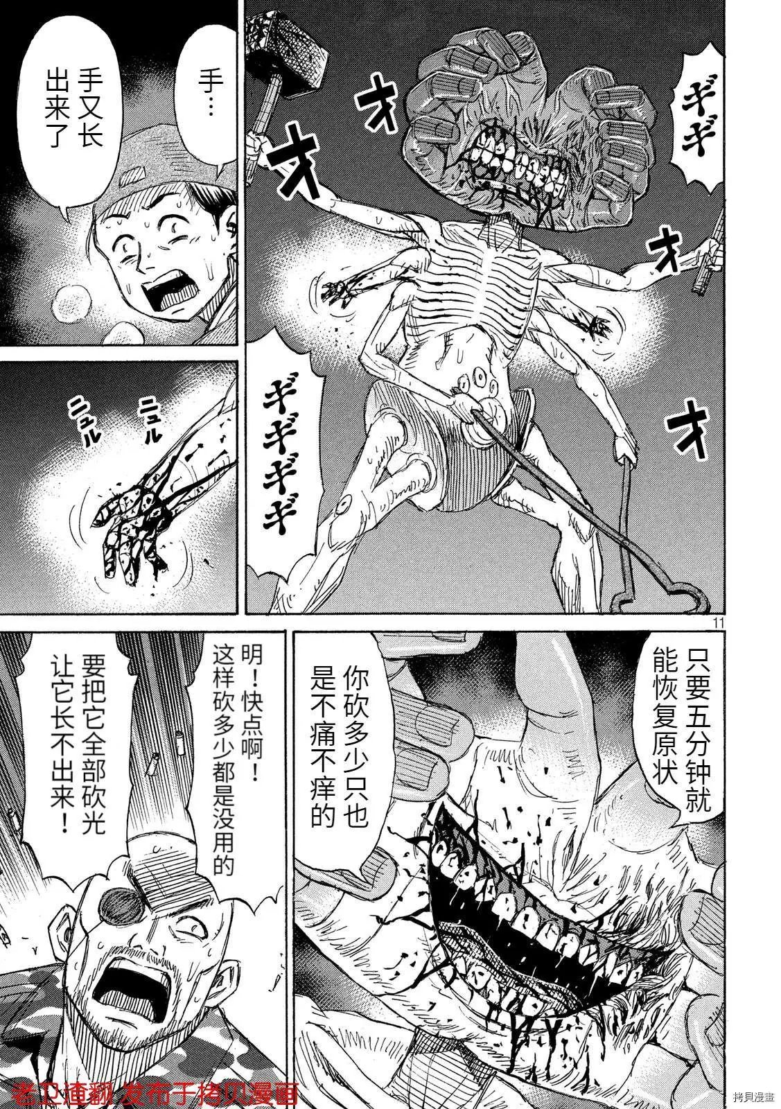 第241话