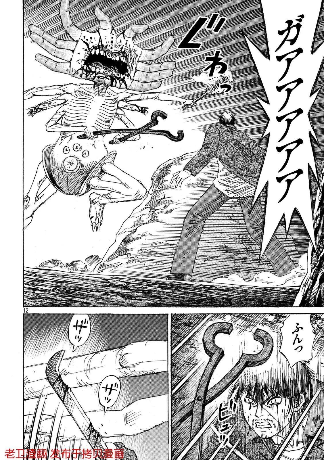 第241话