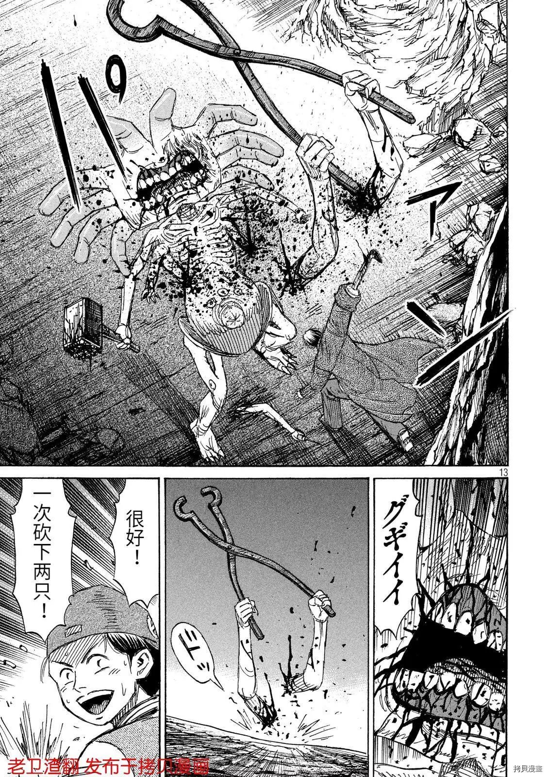 第241话