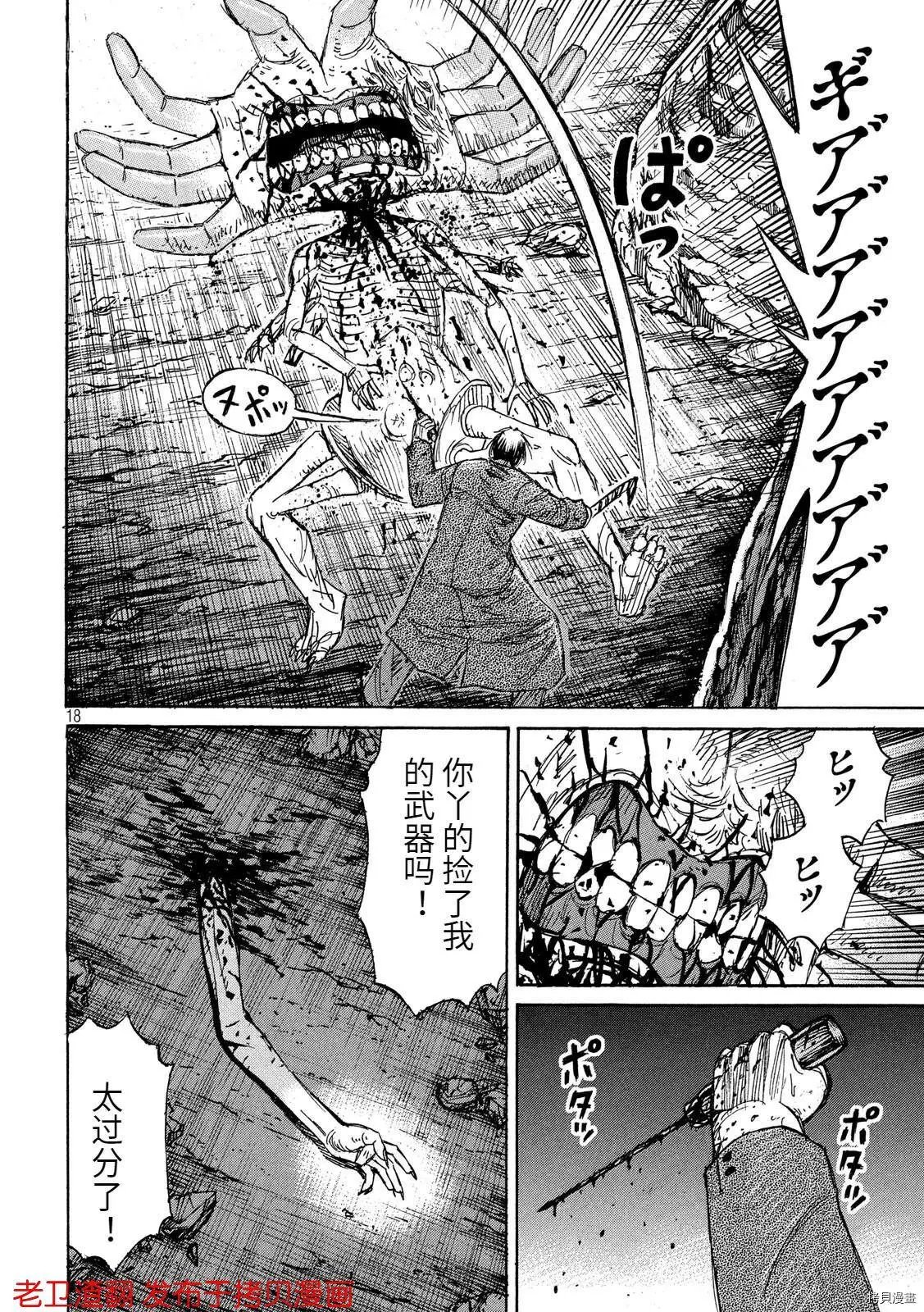 第241话