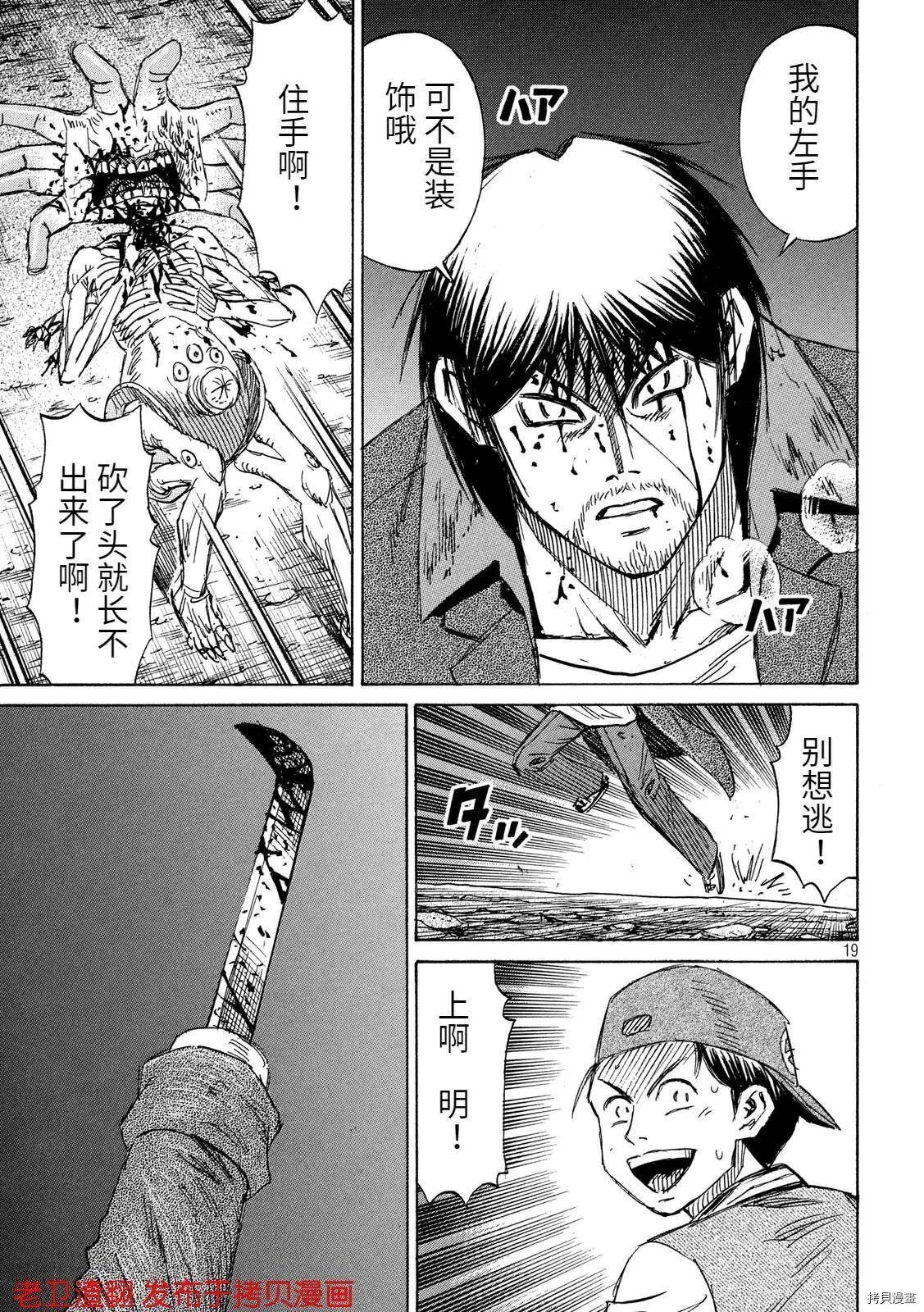 第241话