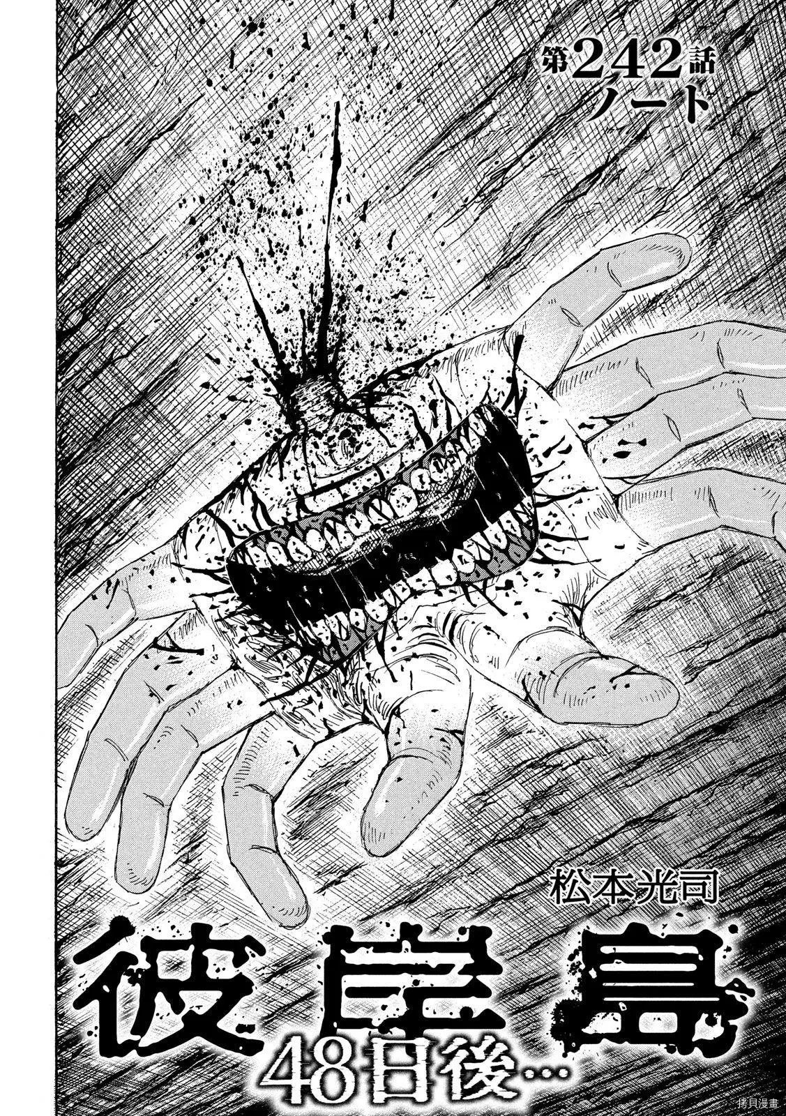 第242话
